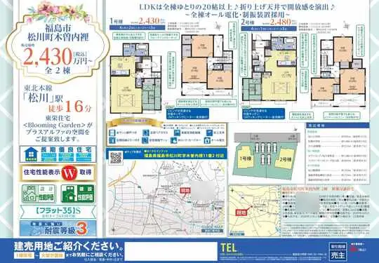 販売図面 01
